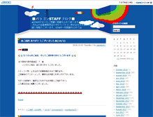 Tablet Screenshot of blog.paragon.jp